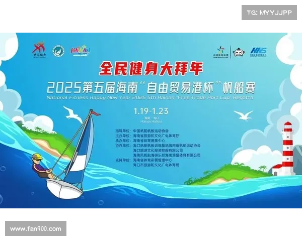 海南体彩助力体育发展开启新篇章 聚焦全民健身与公益事业双赢模式 海南体彩助力体育发展开启新篇章 聚焦全民健身与公益事业双赢模式